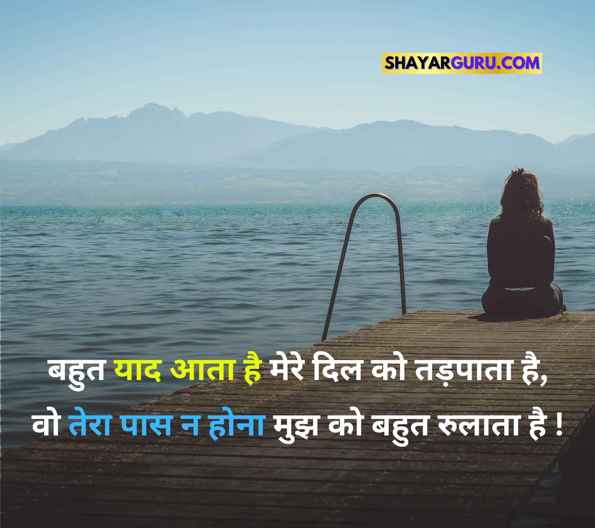 Yaad Shayari Hindi