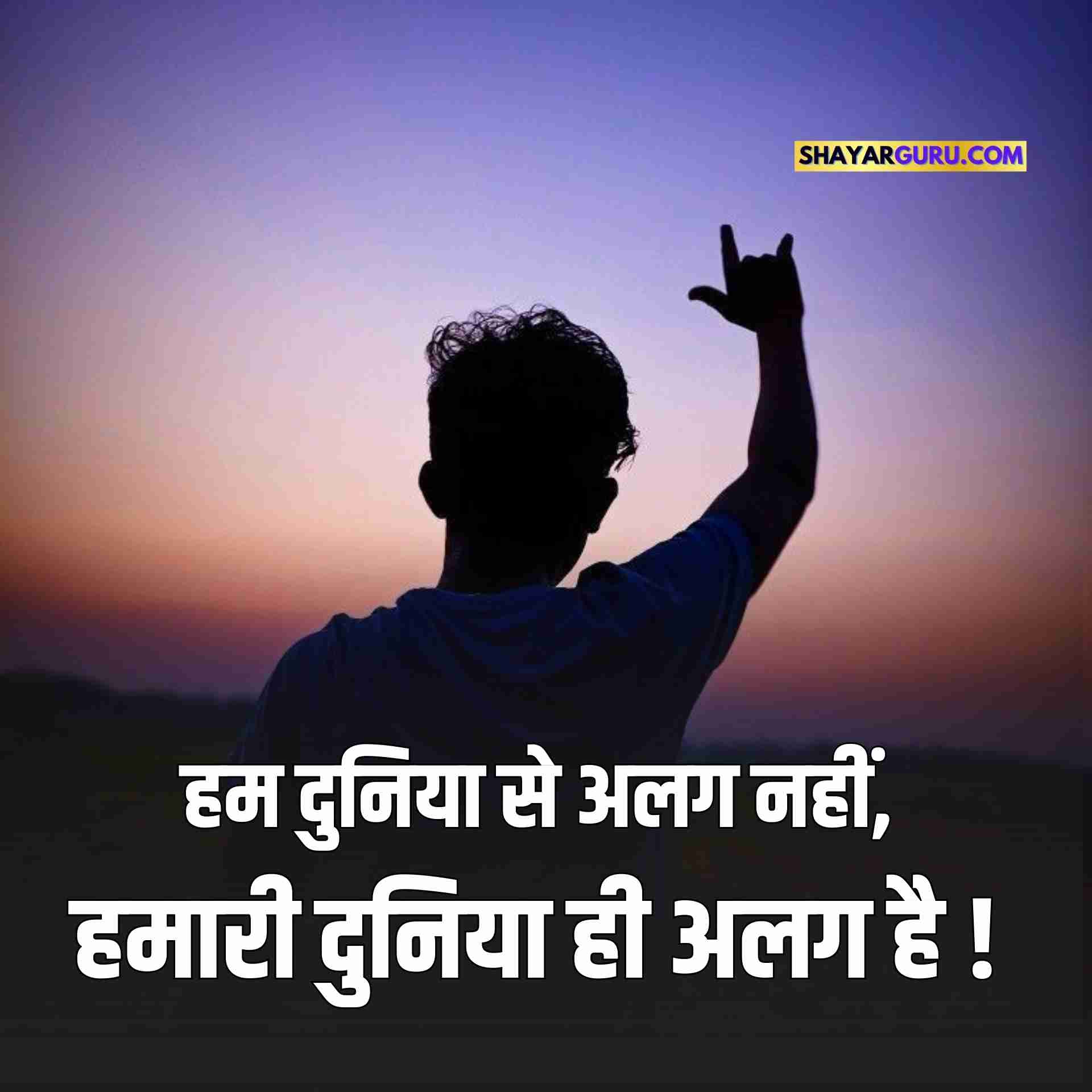 Attitude Shayari Hindi