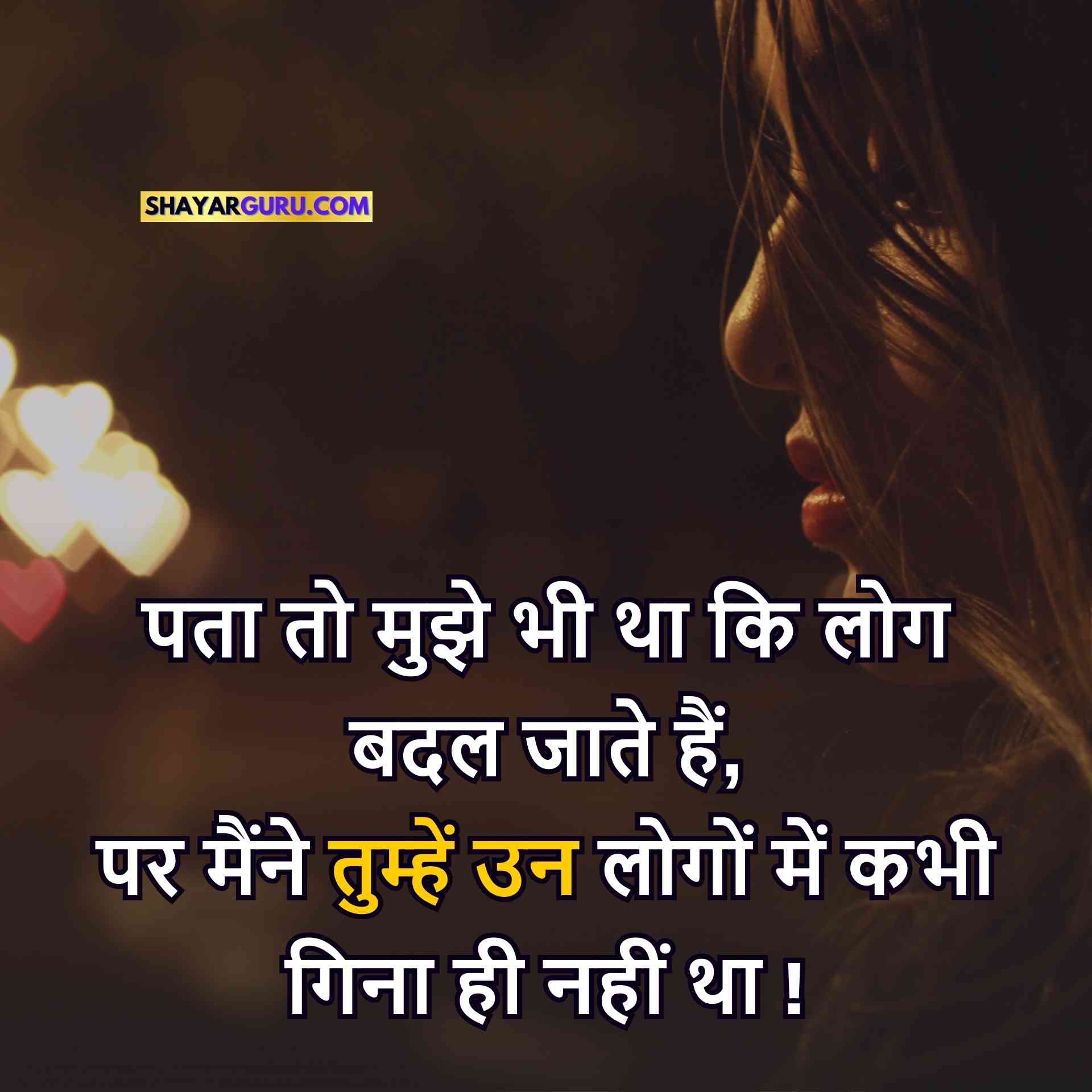 Breakup Shayari