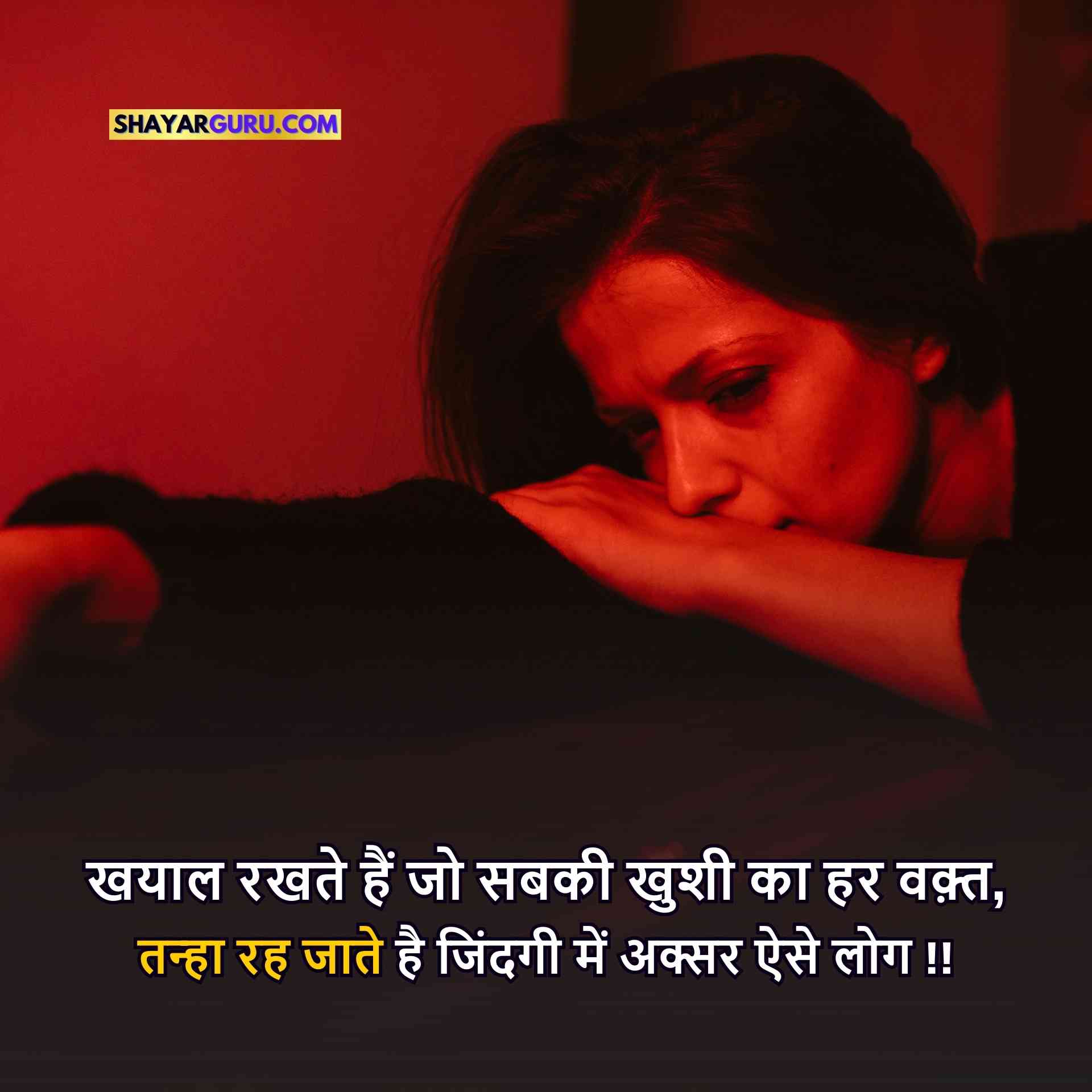 Breakup Shayari in Hindi Image