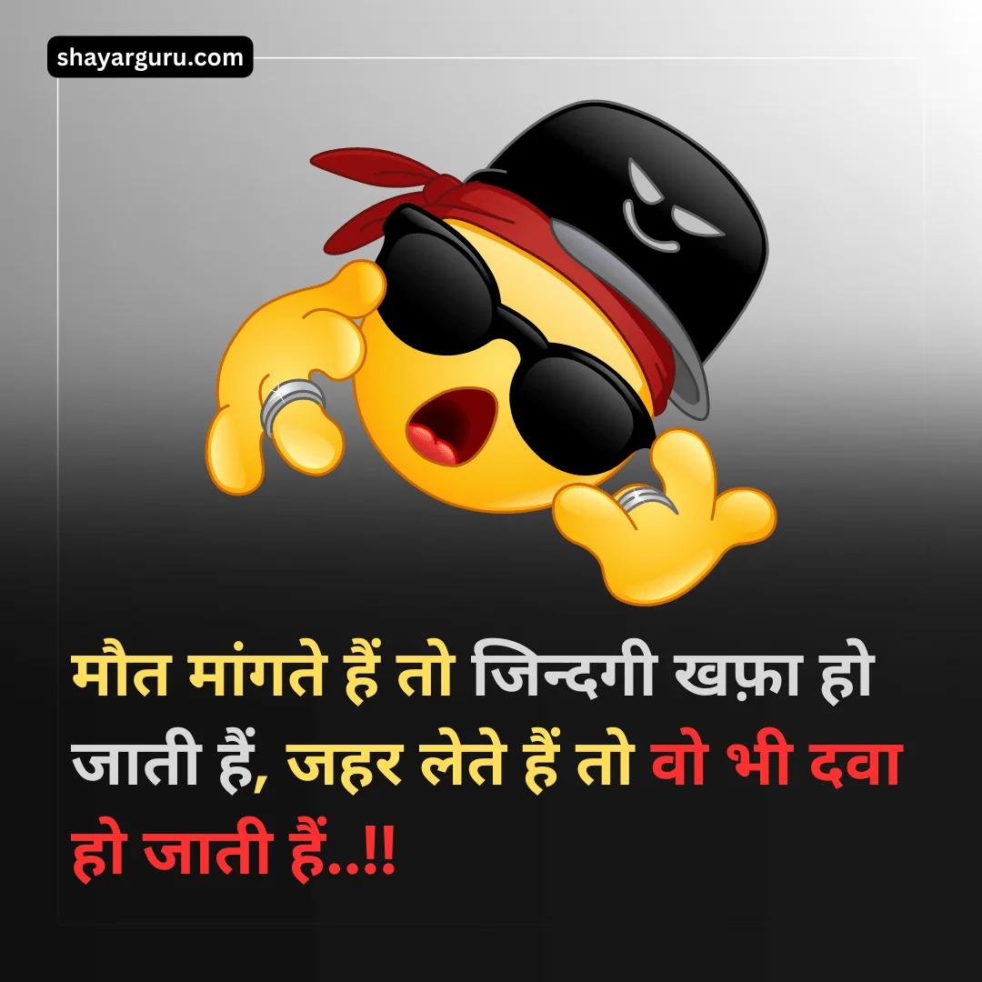 Cool Shayari in Hindi