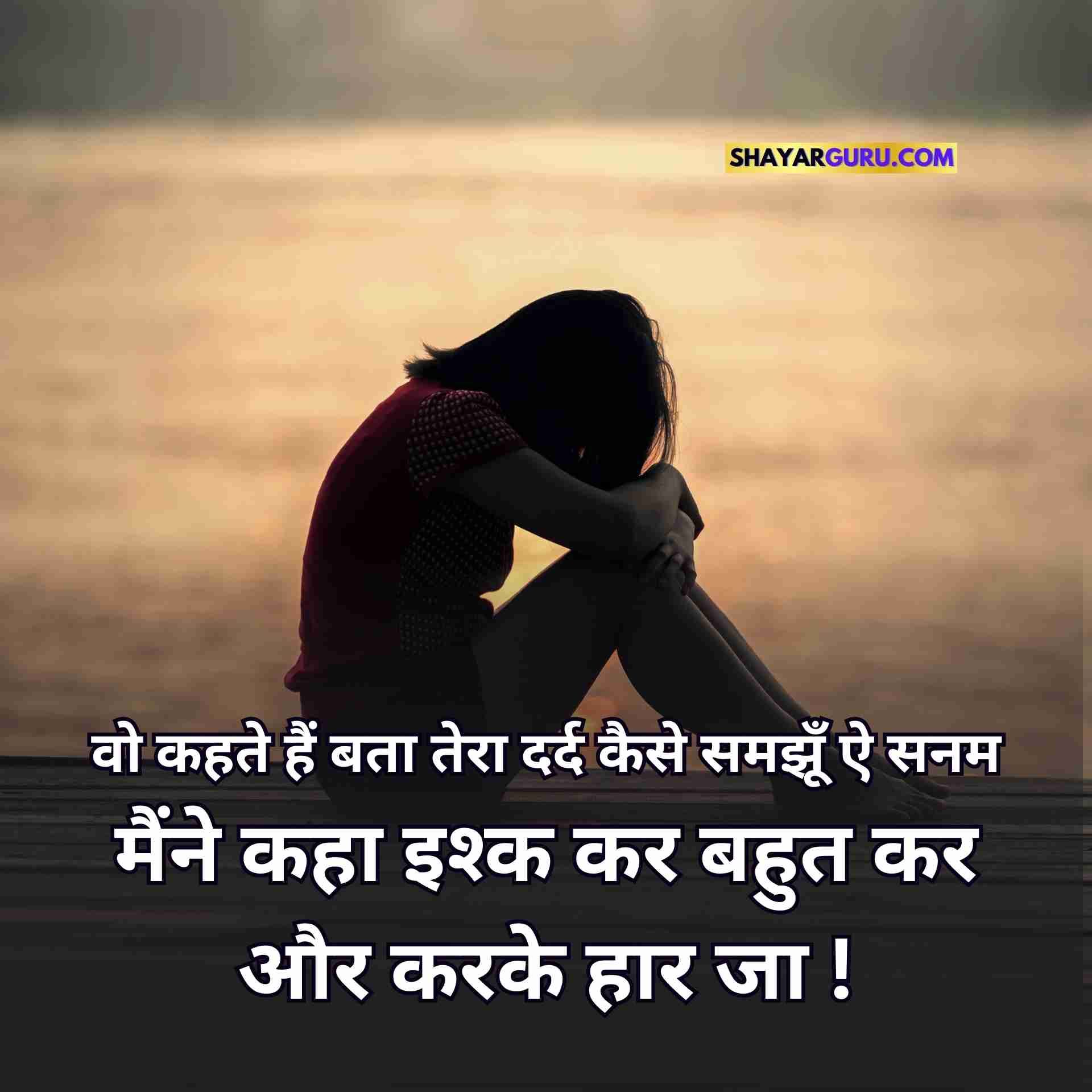 Dard Bhare Status in Hindi