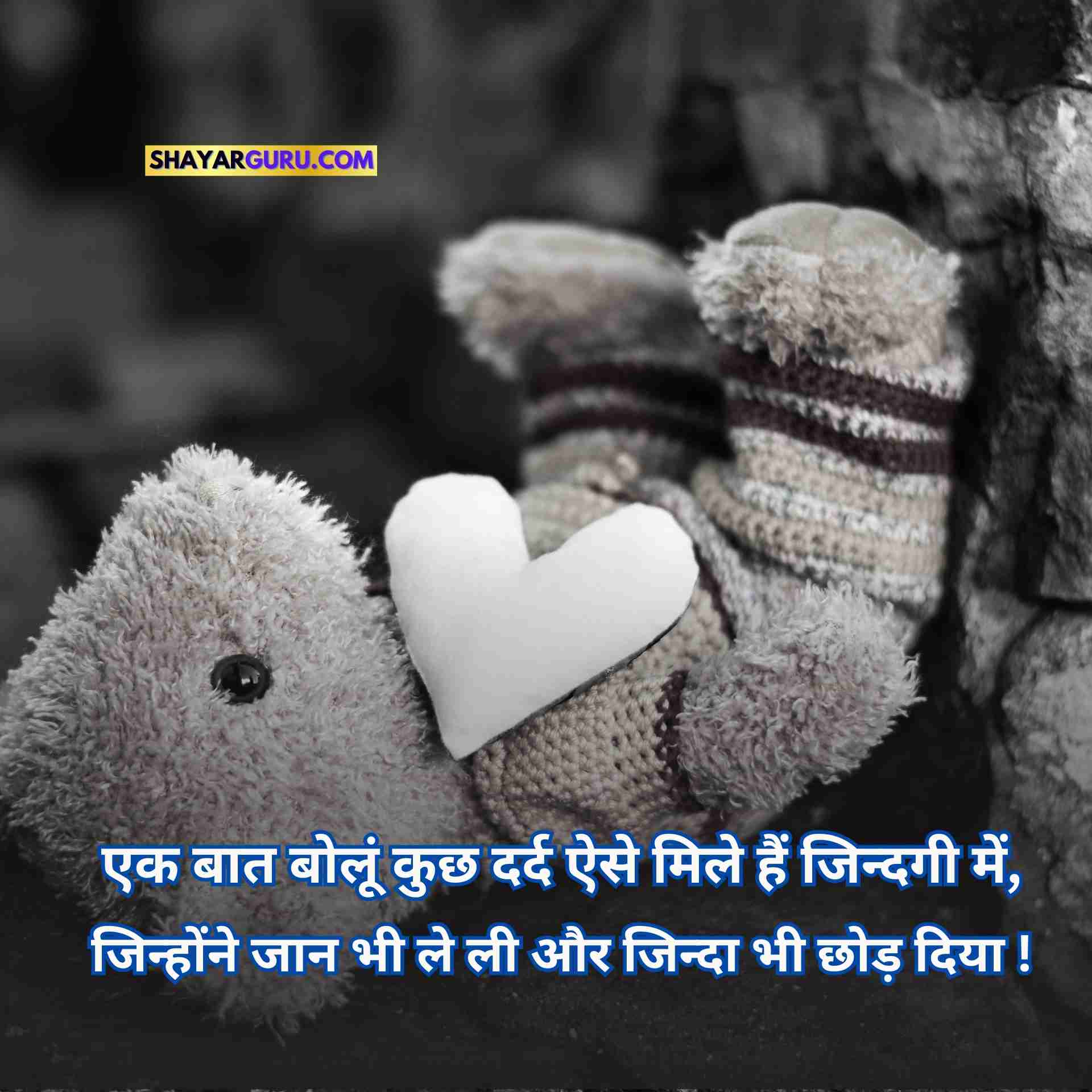 dard bhare status hindi