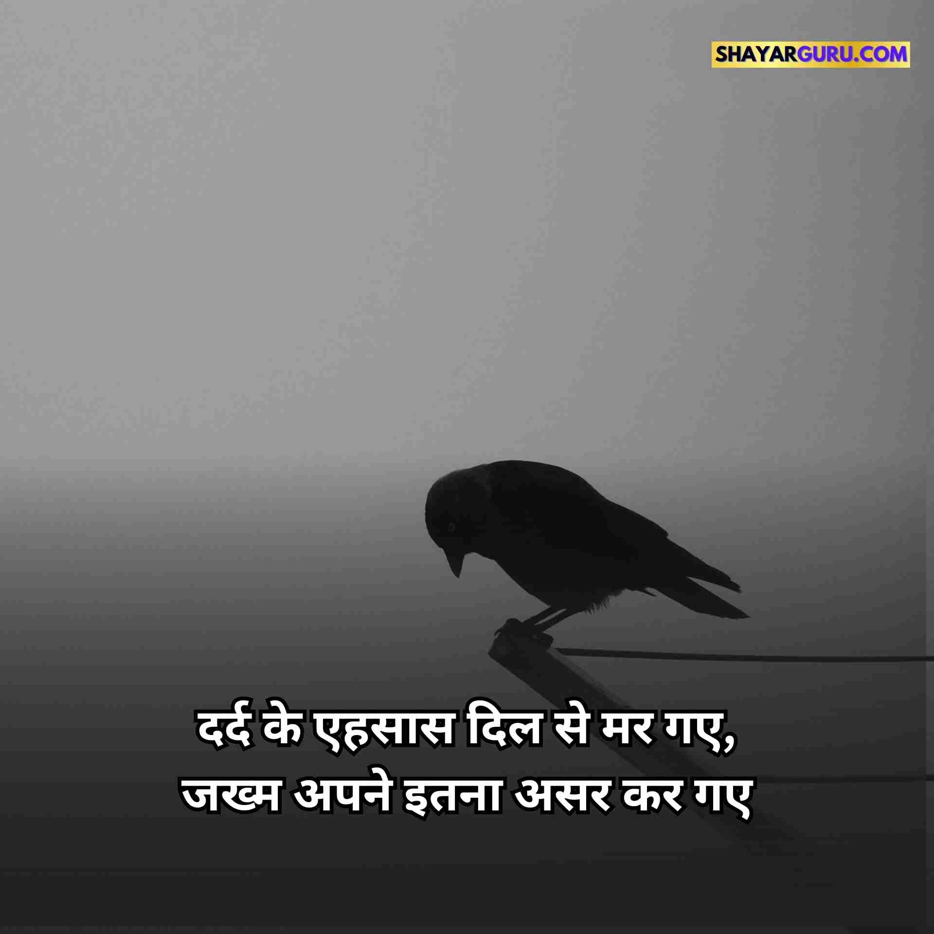 Dard Bhare Status in Hindi