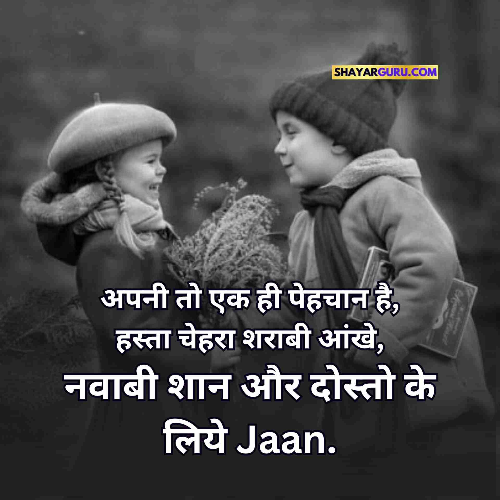 dhamakedar shayari whatsapp