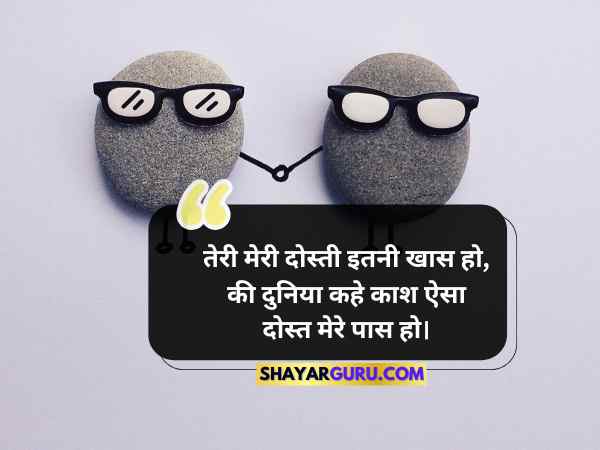 Dosti shayari