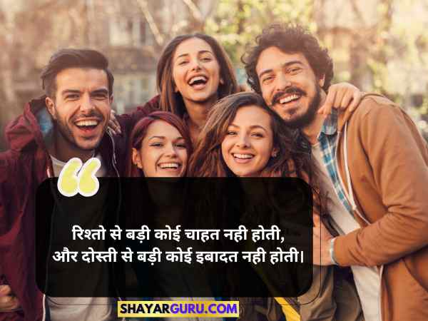 Dost ke liye shayari