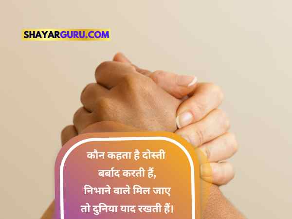 Attitude friend shayari