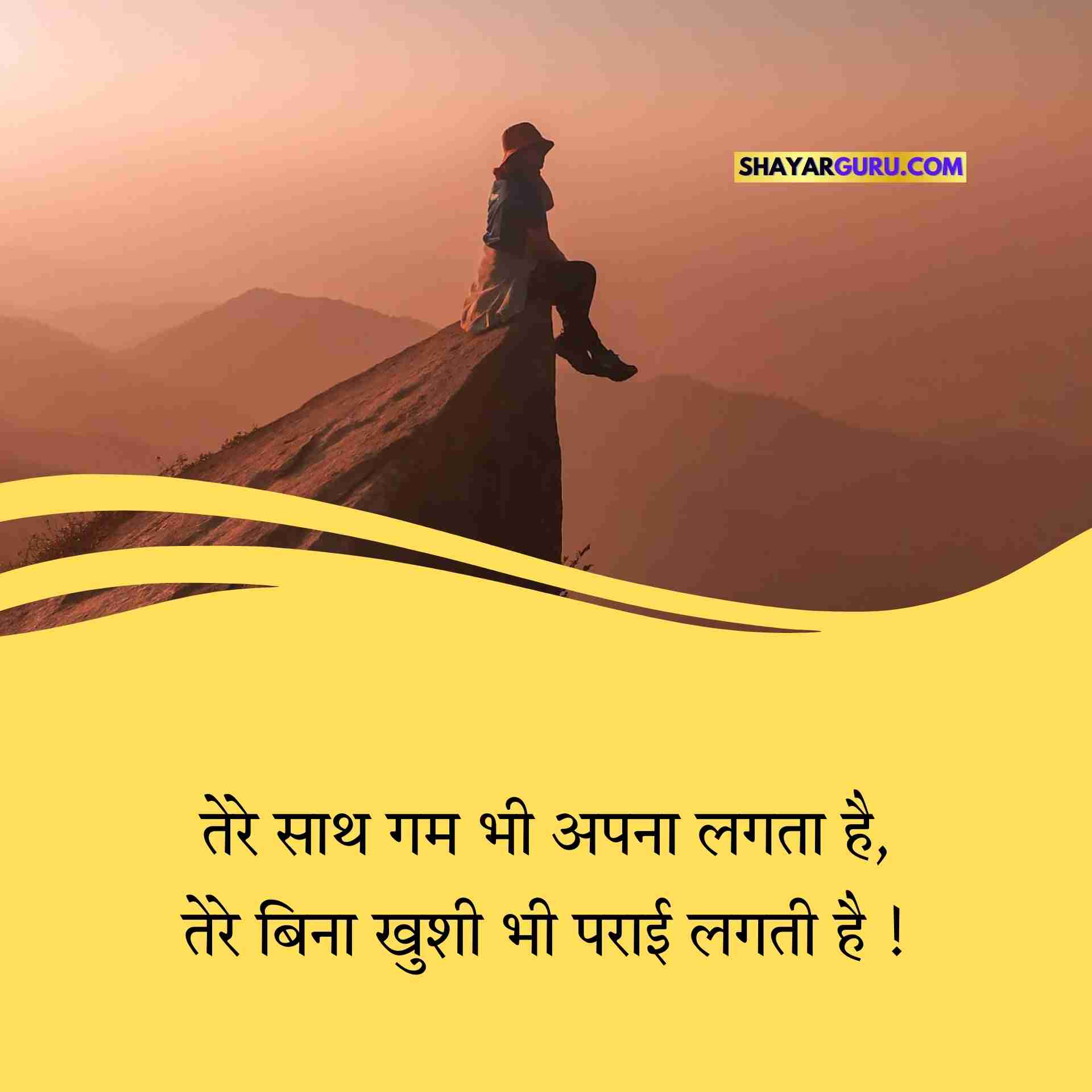 Emotional Sad Shayari Image