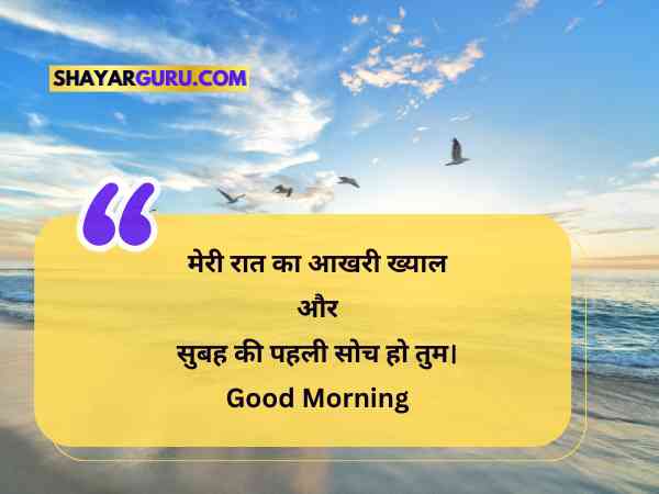 Friend good morning shayari