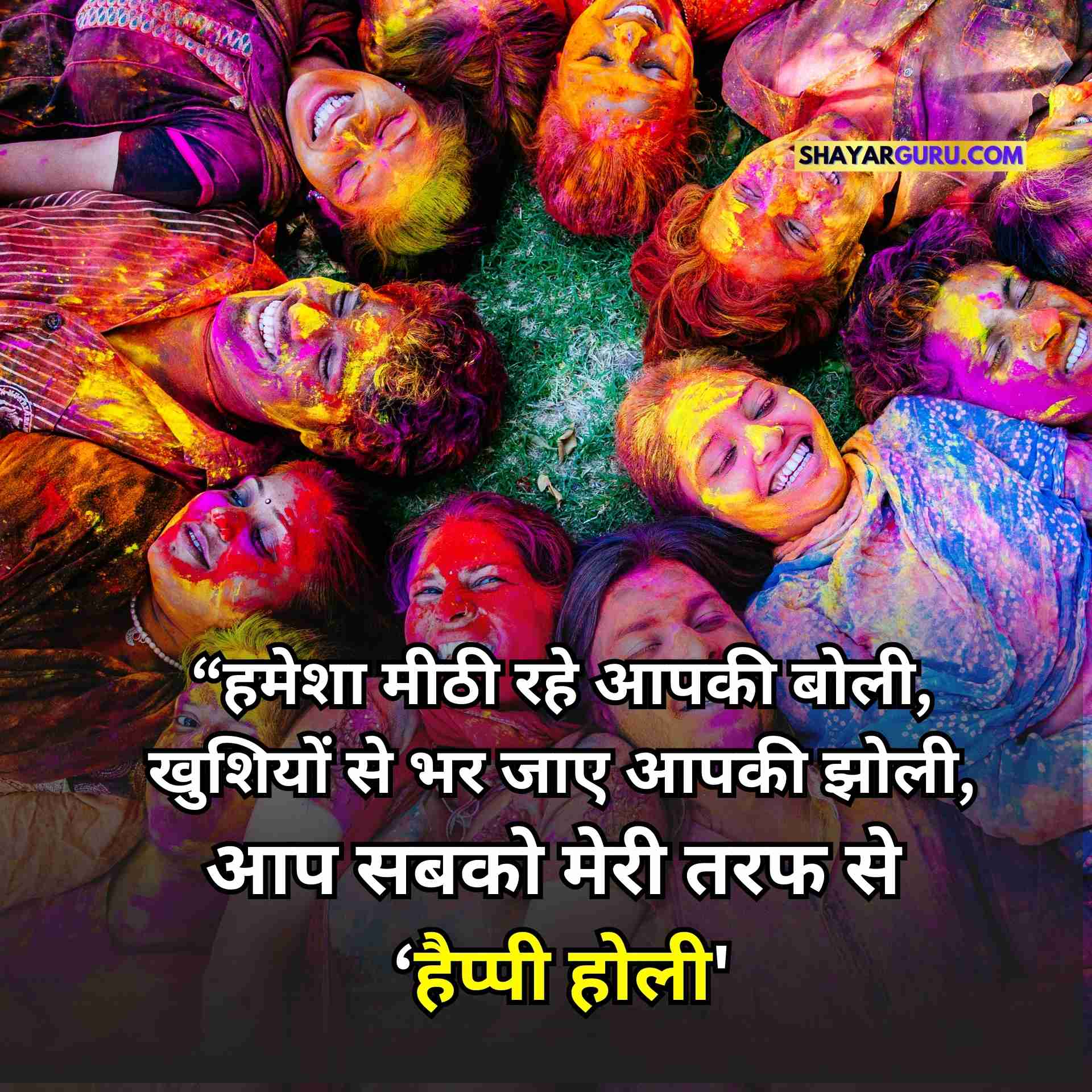 Happy holi image