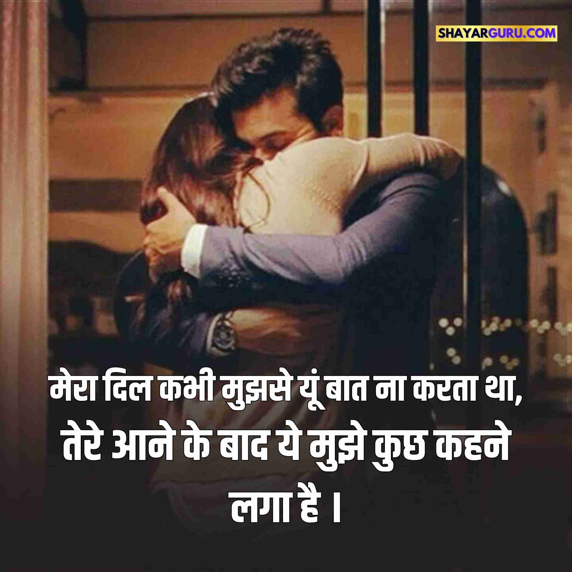 Heart Touching Love Shayari Image