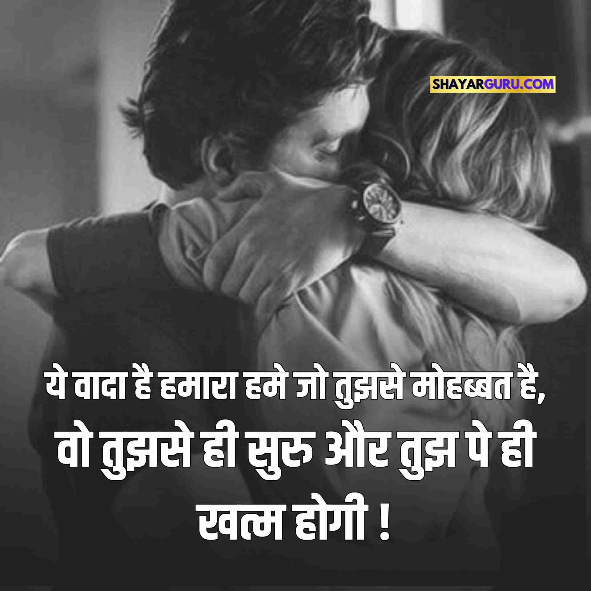 Best Heart Touching Love Shayari Image