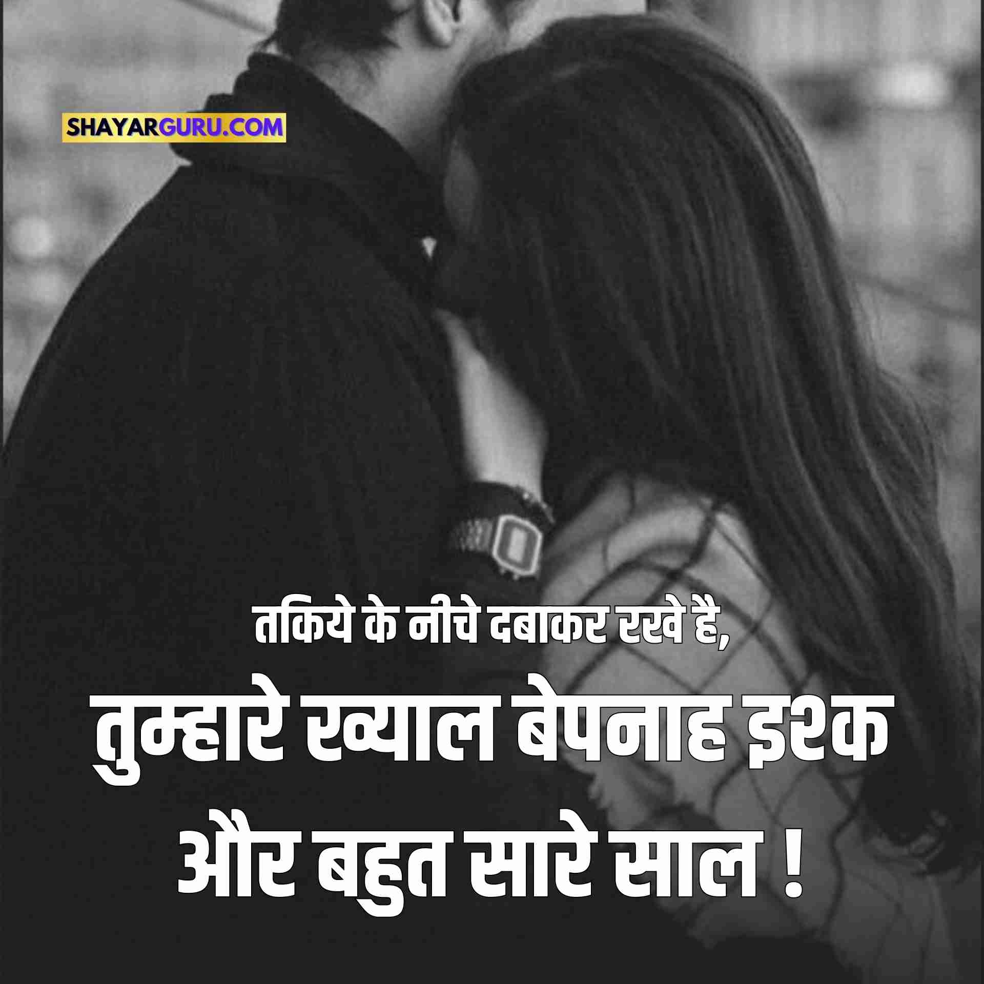 Heart Touching Love Shayari HD Image