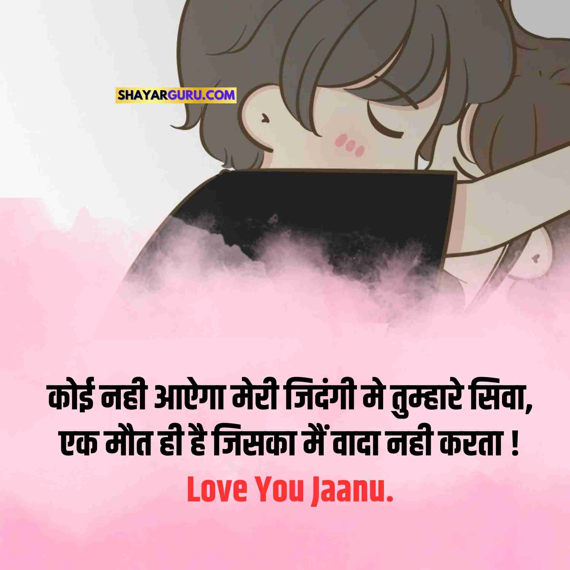 I Love You Status image