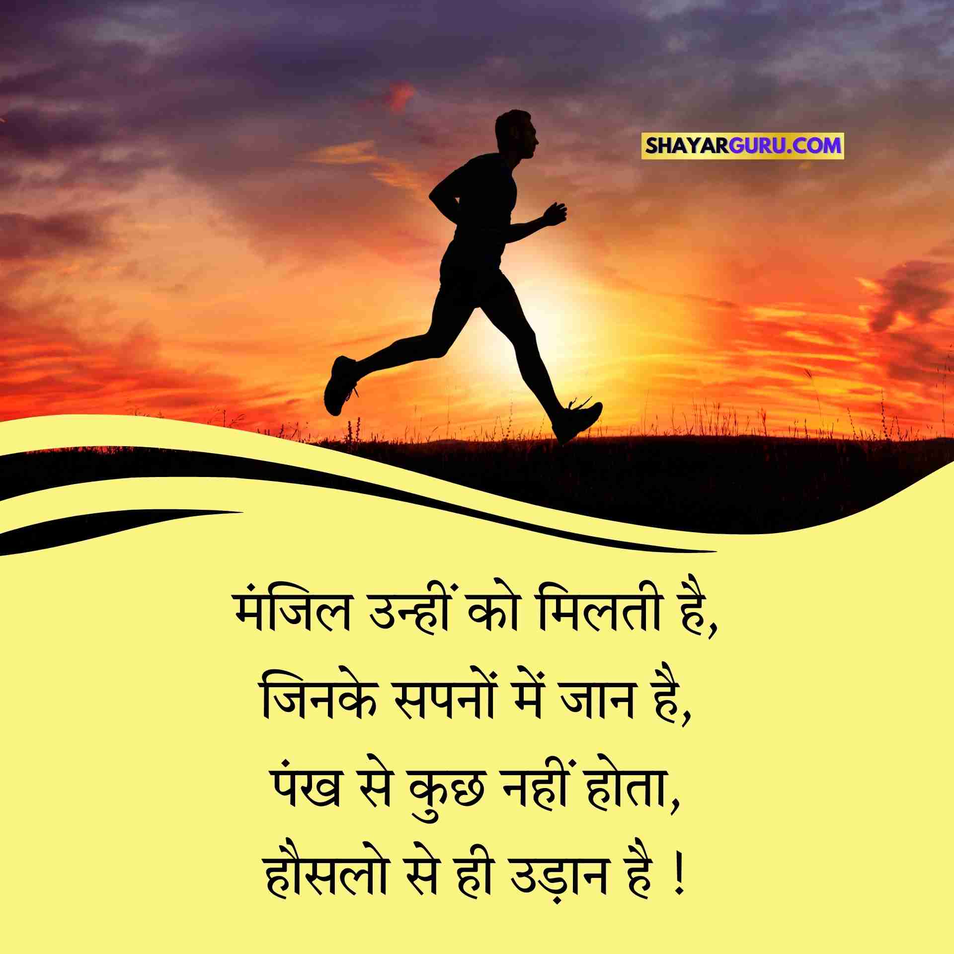 Joshili Shayari Image