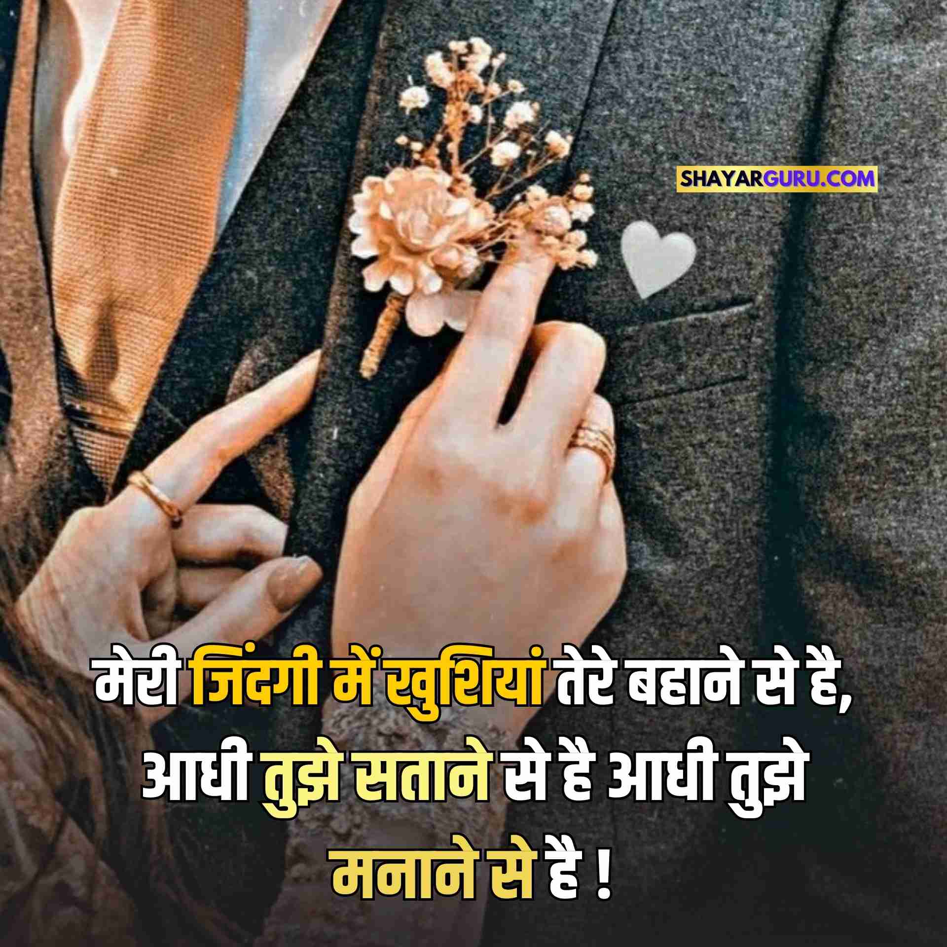 Love Status in Hindi