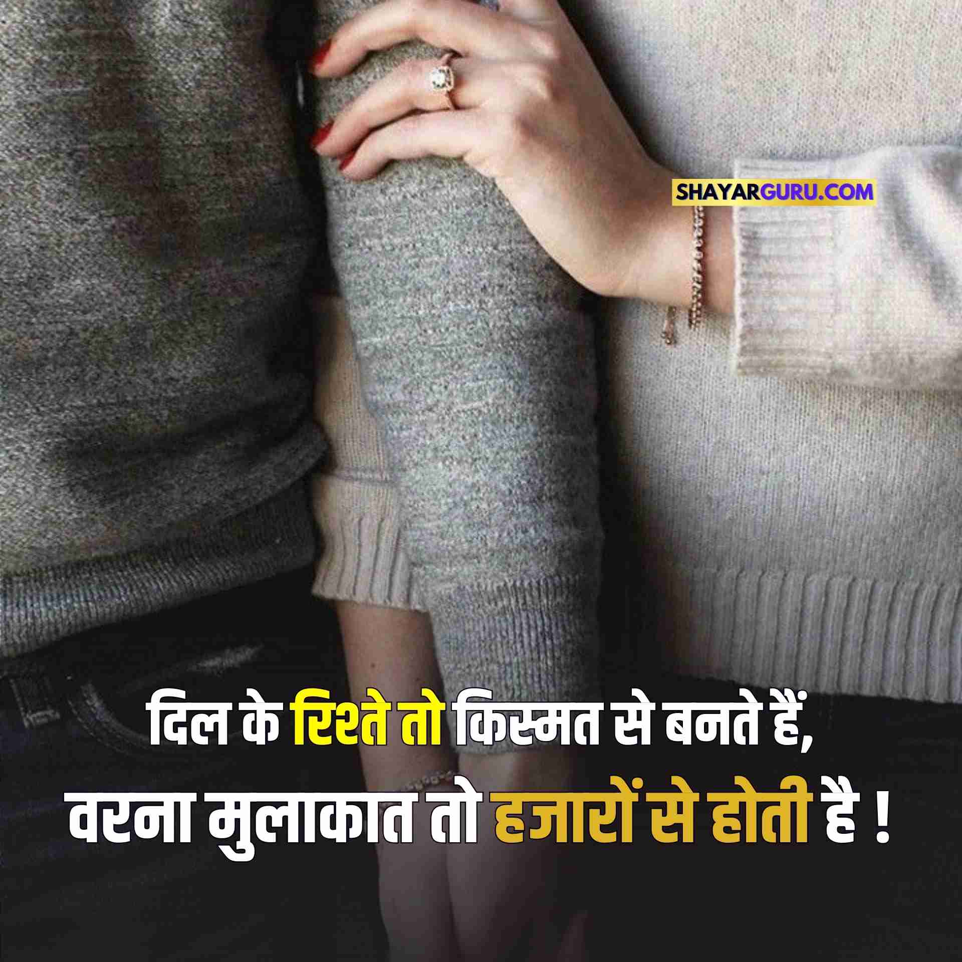 Best Love Status in Hindi