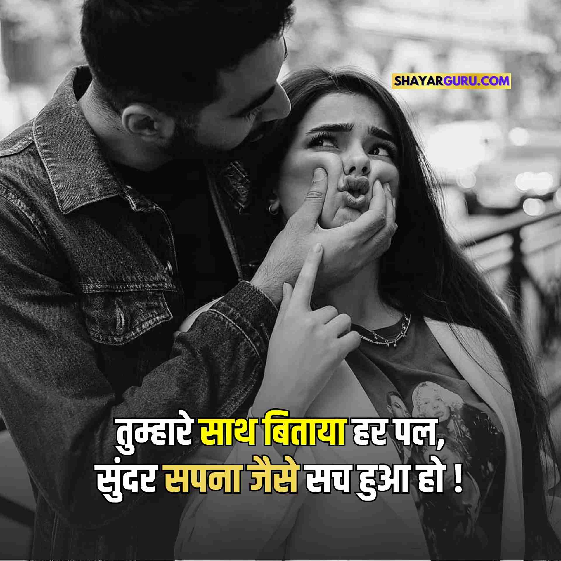 Love Shayari Hindi Image