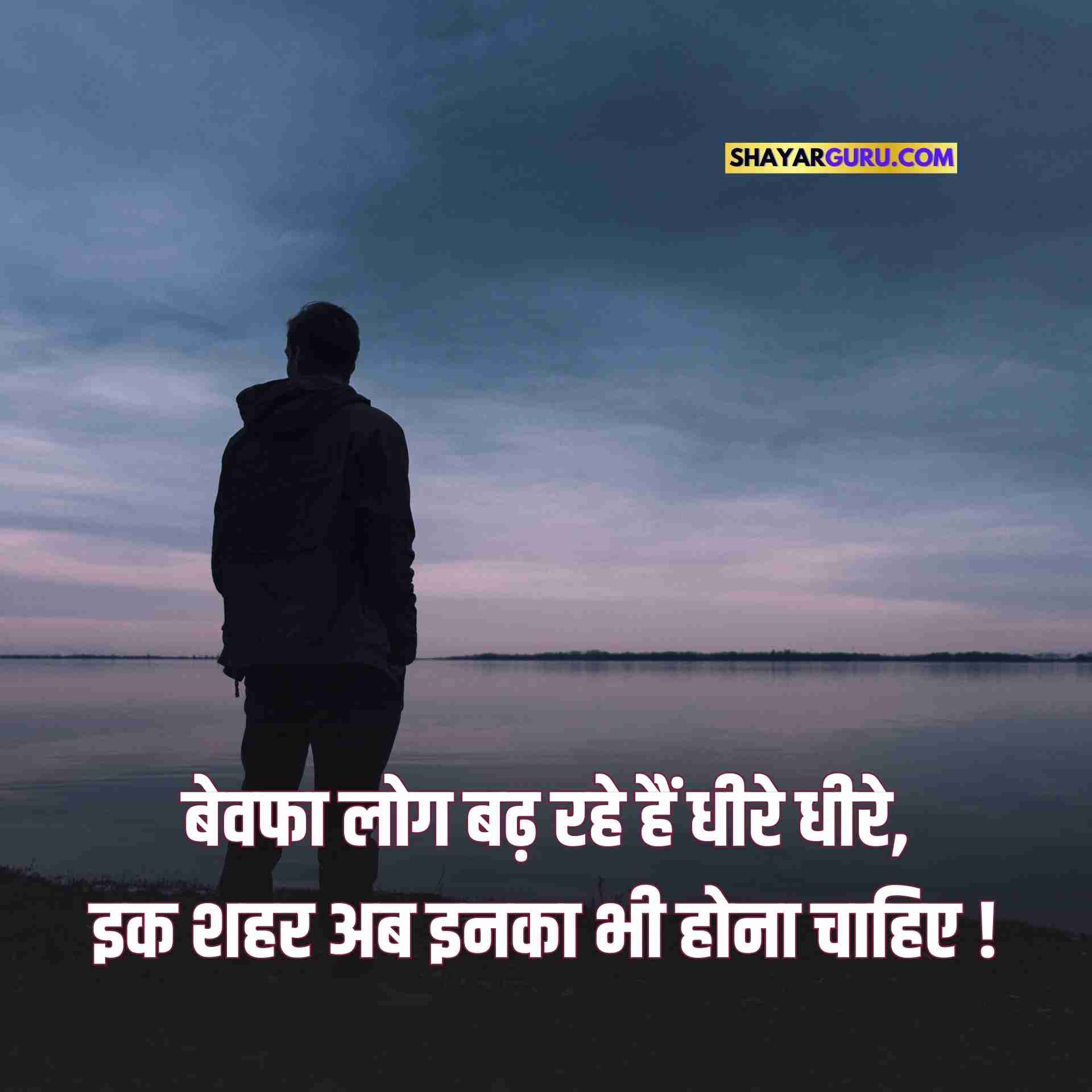 Sad Status in Hindi