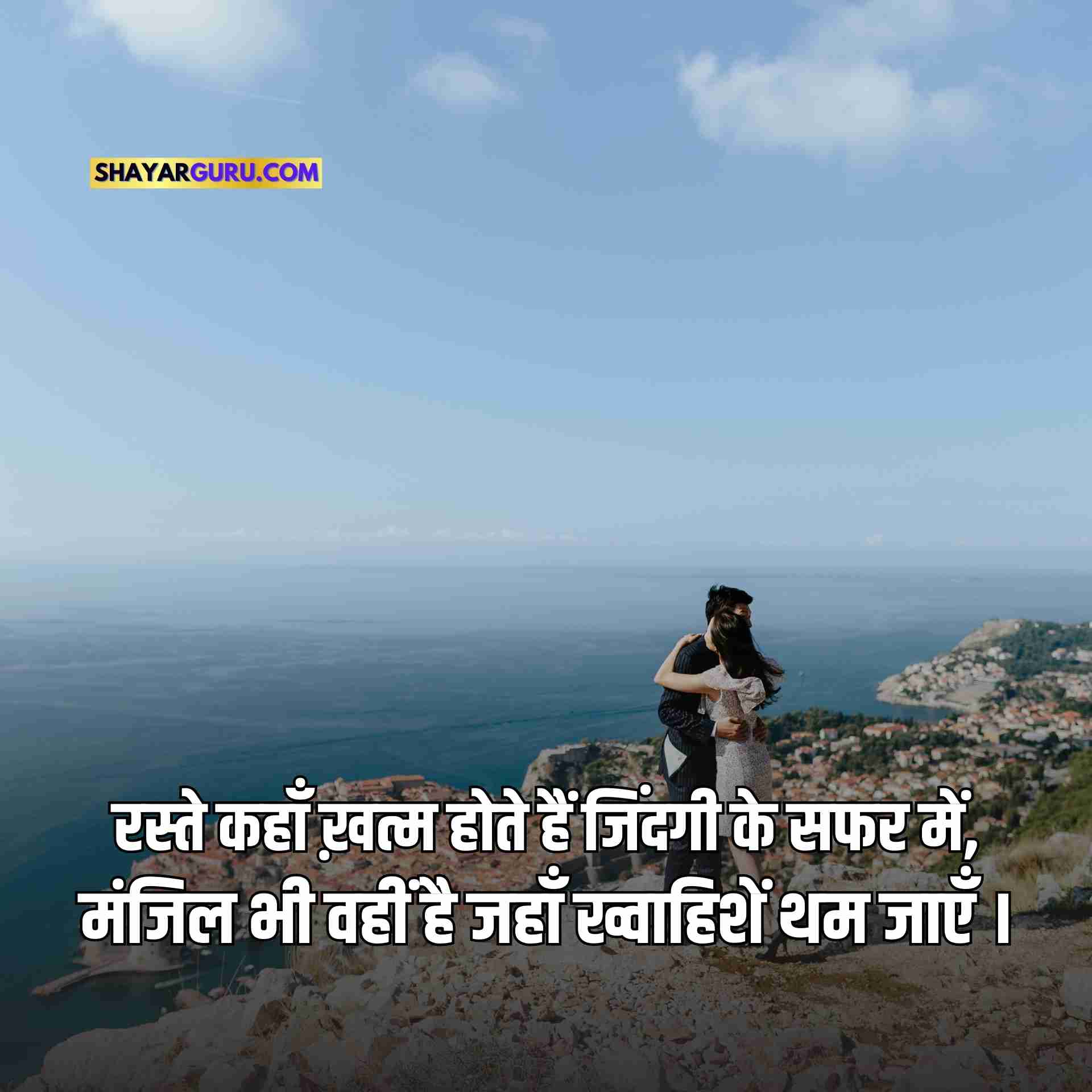 Best Safar Shayari