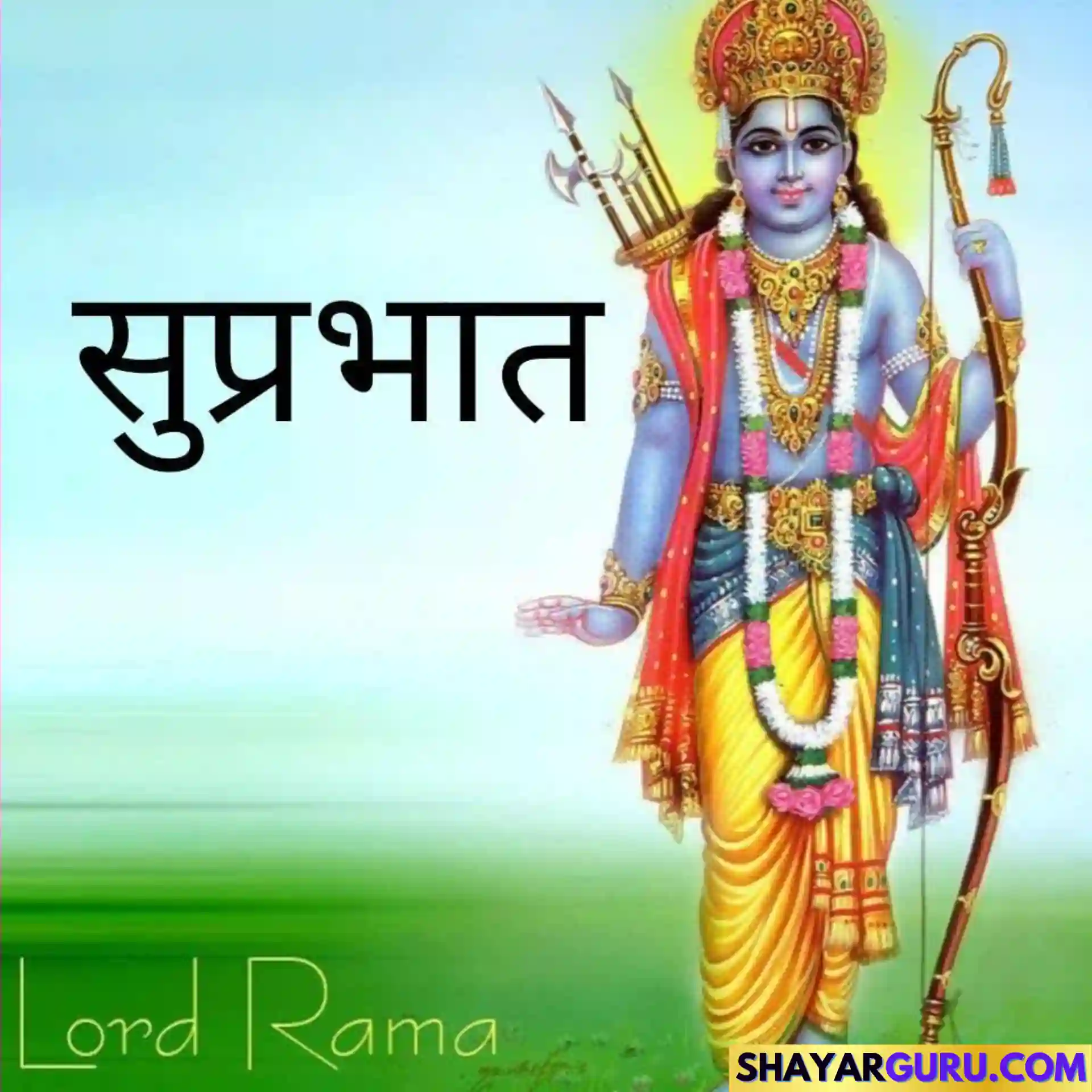 Jay shri ram good morning image